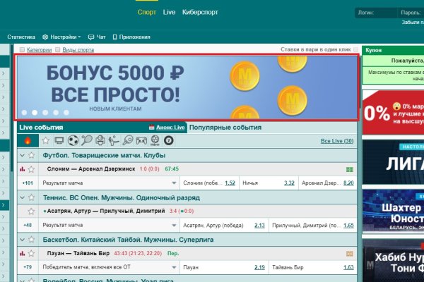 Кракен через тор